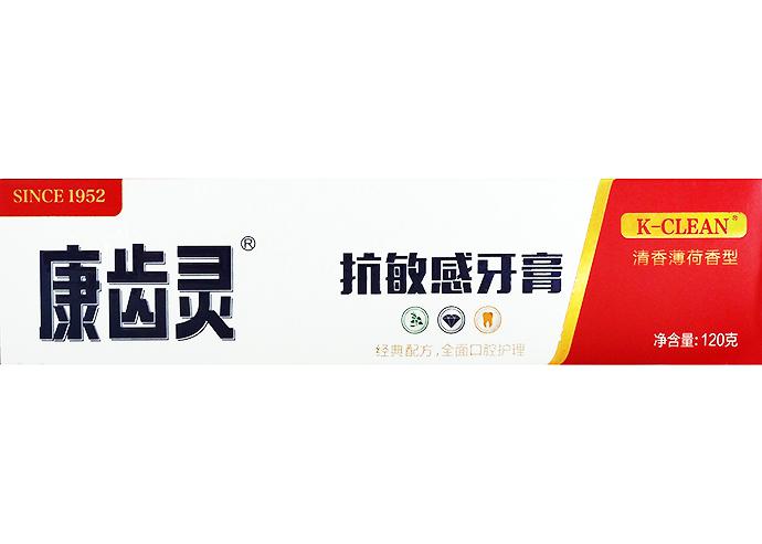 康齒靈牙膏