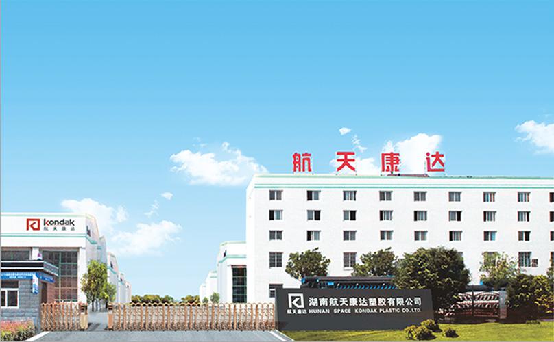 航天康達全屋整裝