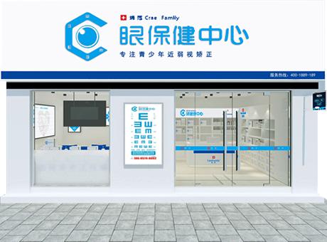 烯范眼保健中心