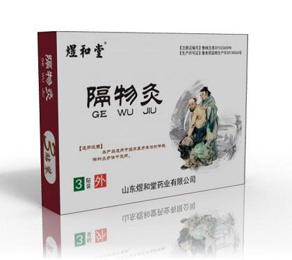 煜和堂藥業(yè)