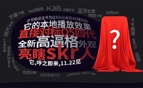 海美迪智能家居