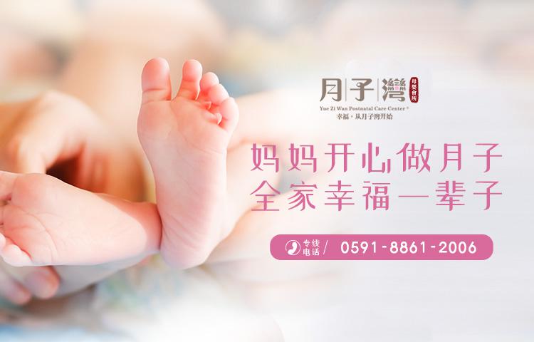 月子灣母嬰會所