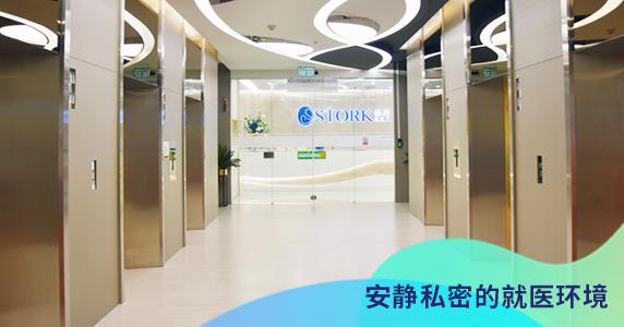 嗣道遺傳與不育診療中心