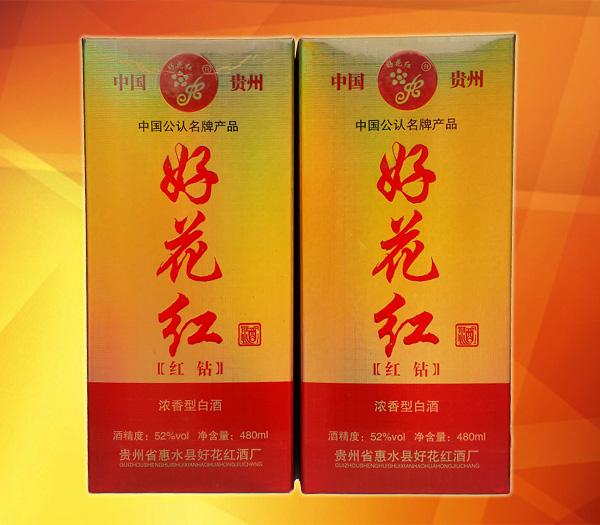 好花紅酒業(yè)