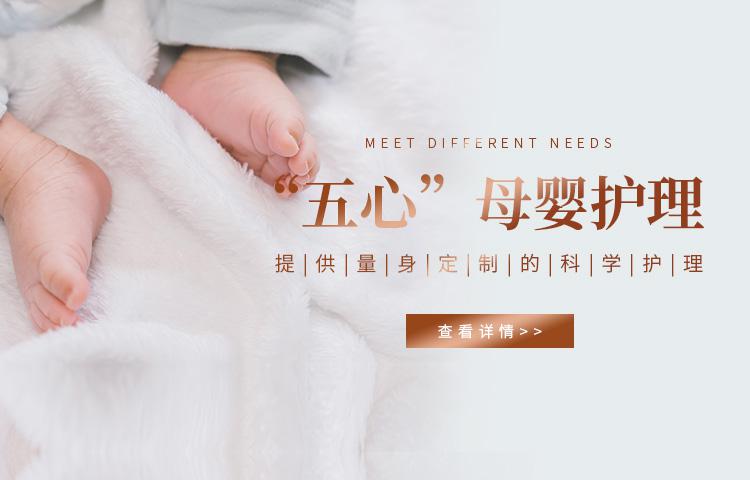 月子灣母嬰會所