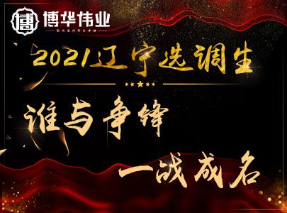 博華偉業(yè)教育