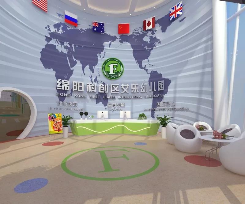 艾樂(lè)國(guó)際幼兒園