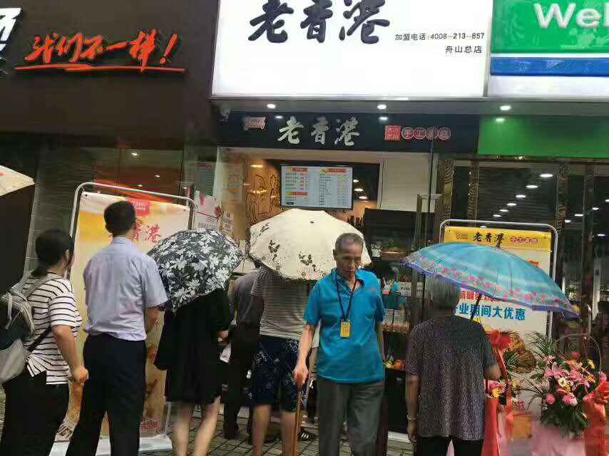 古味絲汀老香港蛋糕