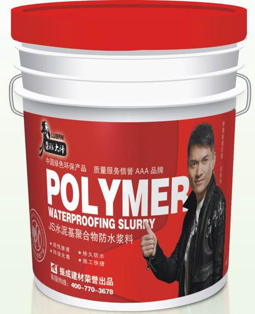魯班大師防水涂料