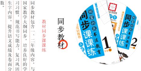 回宮六點(diǎn)書法教育