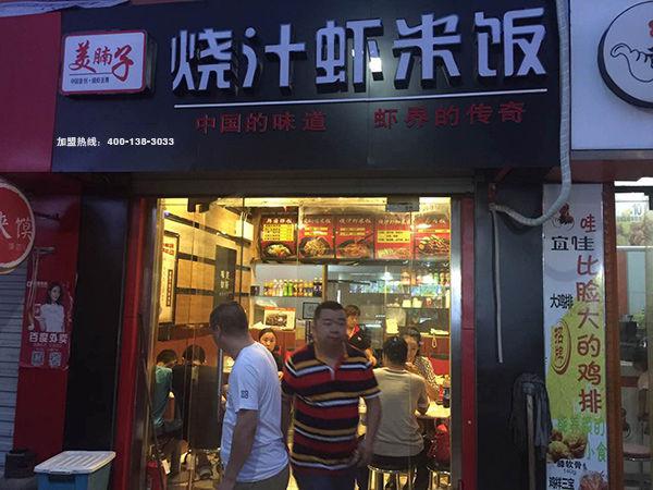 美腩子燒汁蝦酸菜魚