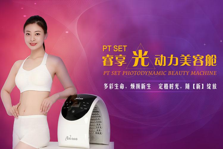 睿享空間減肥健康儀