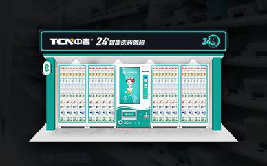 自動(dòng)售賣機(jī)