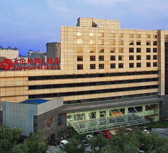 天倫國(guó)際酒店