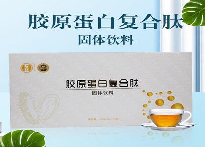 太愛肽膠原蛋白肽