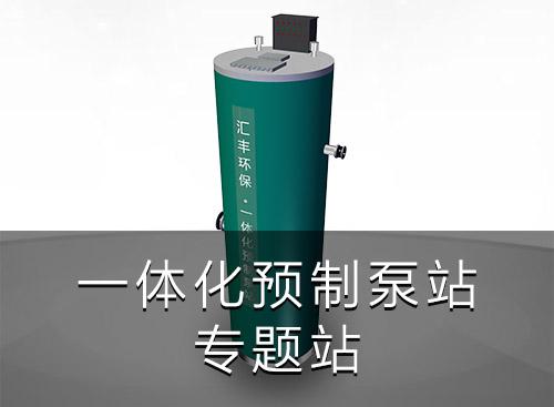 匯豐環(huán)保材料