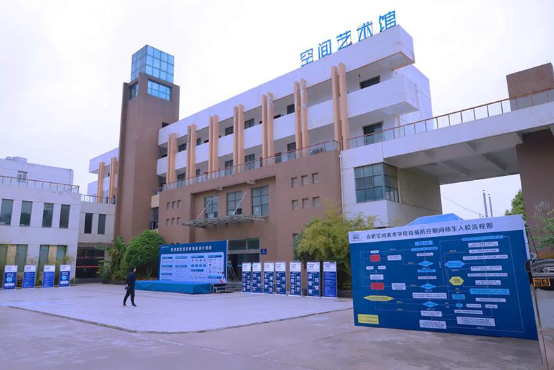 空間美術(shù)學(xué)校