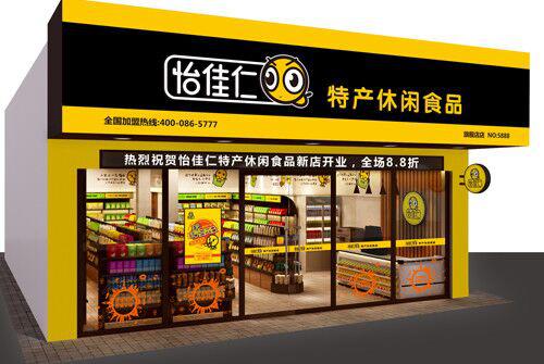 怡佳仁休閑食品