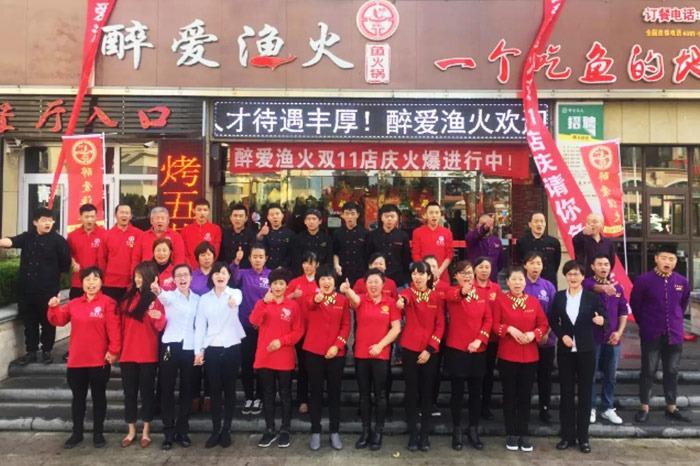 醉愛漁火魚火鍋