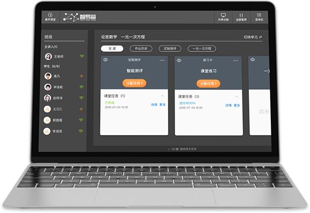 智易答人工智能教育