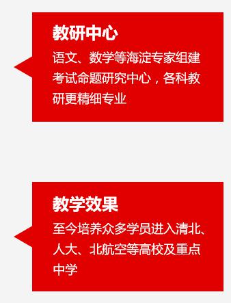 新航標教育一對一個性化輔導