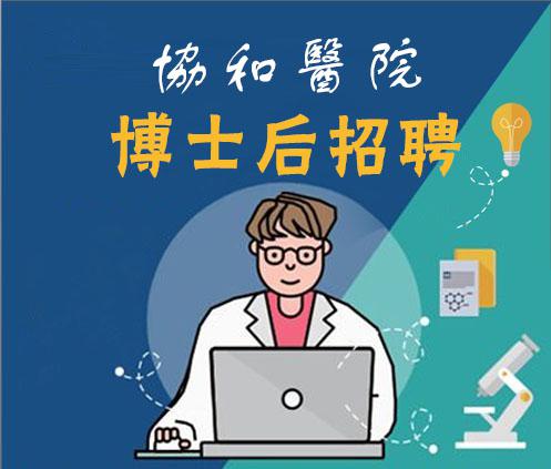 協(xié)和美容醫(yī)院