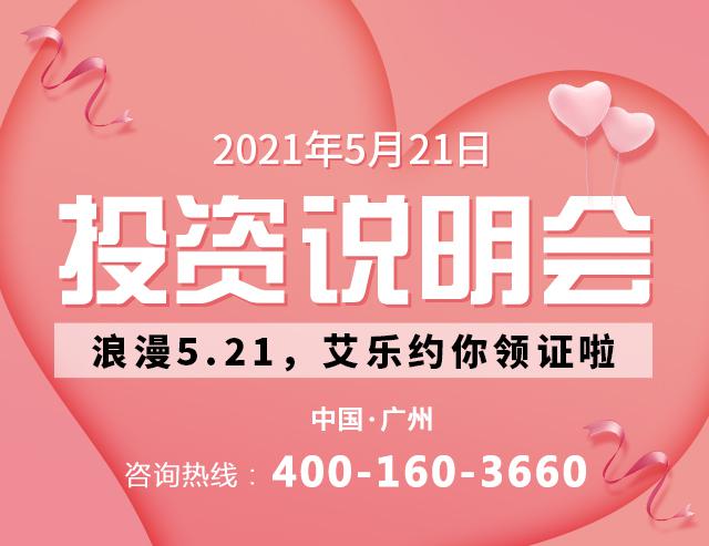 艾樂(lè)國(guó)際幼兒園