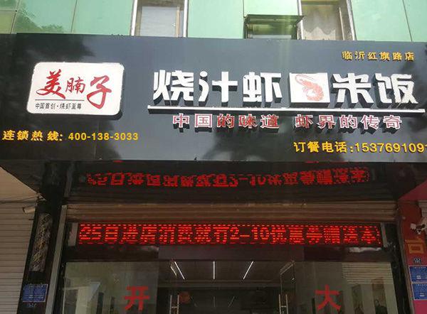 美腩子燒汁蝦酸菜魚