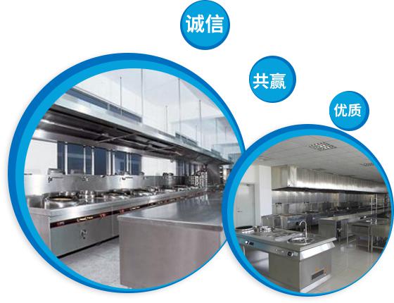 盟炊廚房設(shè)備