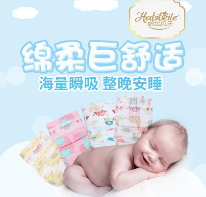 貝樂嬰童生活館