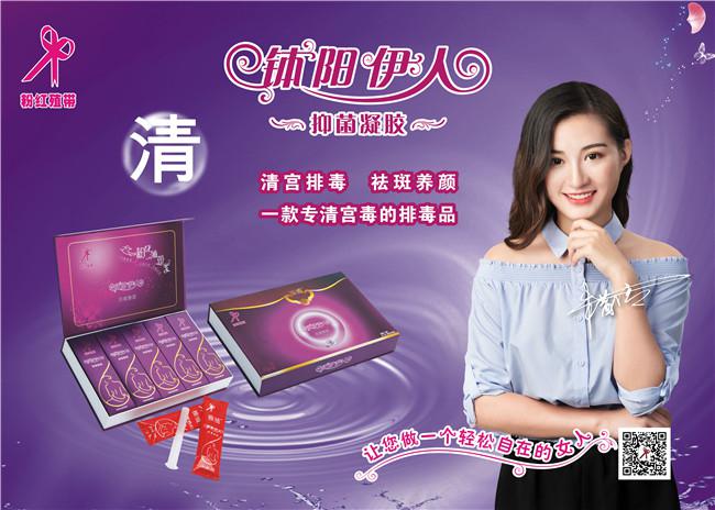 粉紅殖帶養(yǎng)生