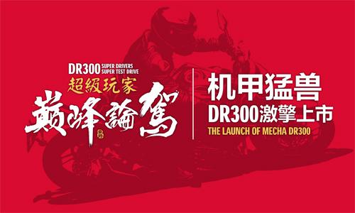 豪爵鈴木摩托車