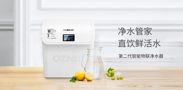 OZNER浩澤凈水