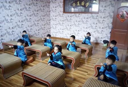 華夏國(guó)學(xué)館