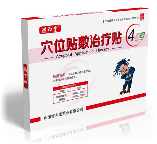 煜和堂藥業(yè)