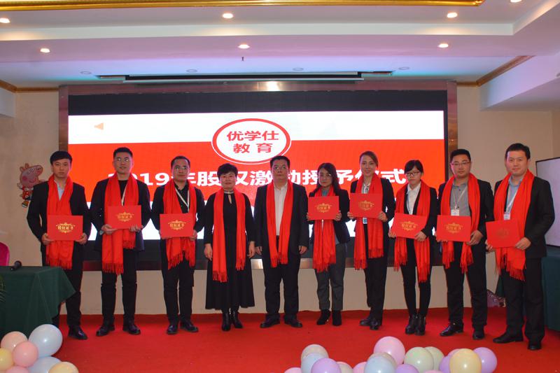 優(yōu)仕教育