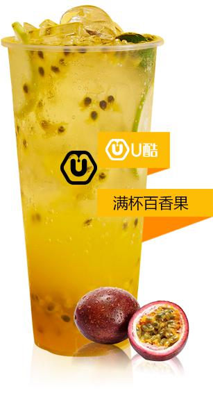 U酷智能機器人飲品店