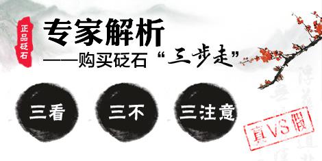 新石記砭石養(yǎng)生