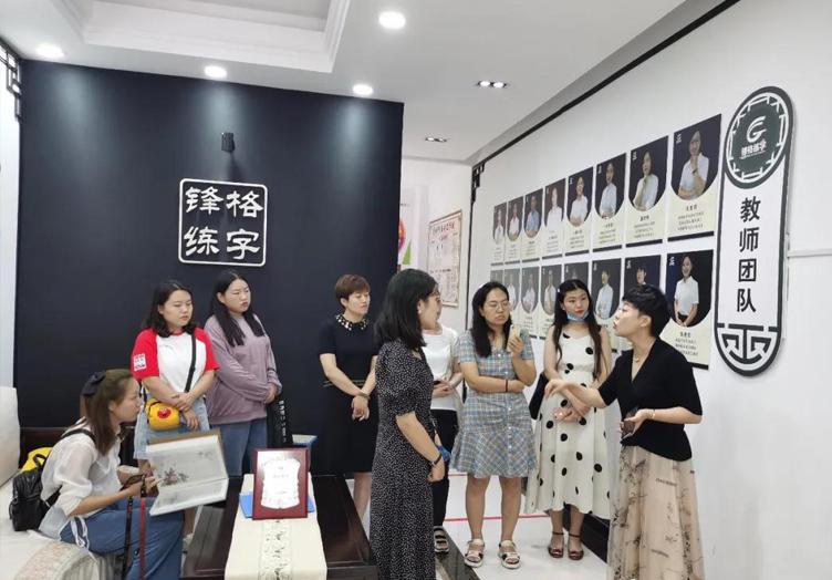 北京鋒格練字