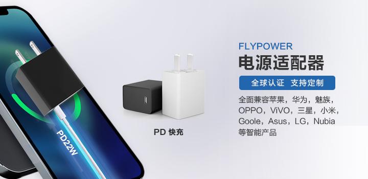 飛天鷹共享充電寶