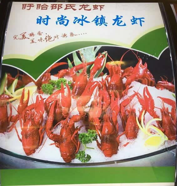 方記十三香龍蝦