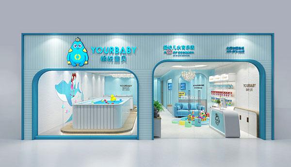 愉悅寶貝嬰兒游泳館