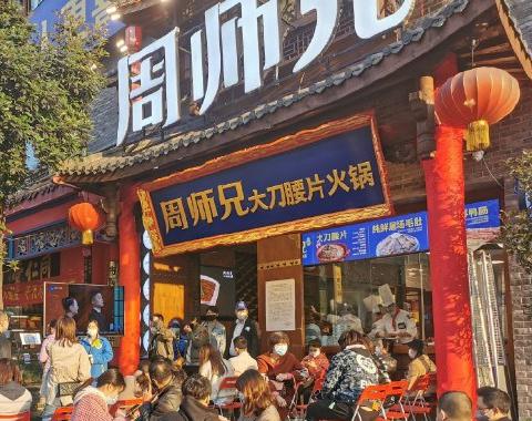 周師兄大刀腰片火鍋