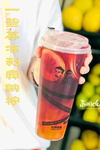 一些檸檬一些茶