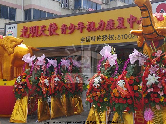 光明天使視力保健