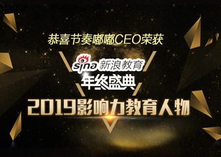 節(jié)奏嘟嘟智能音樂教育