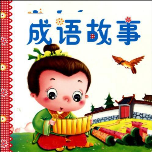 同語樂動漫語文