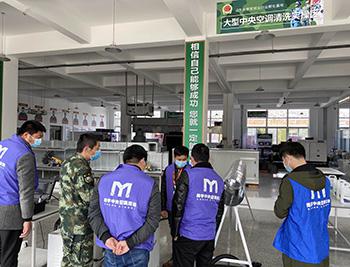 美宇中央空調清洗