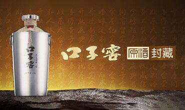 口子窖酒