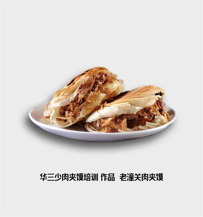 華三少肉夾饃培訓(xùn)